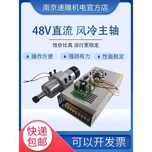 52直径300W/500W高速风冷电主轴