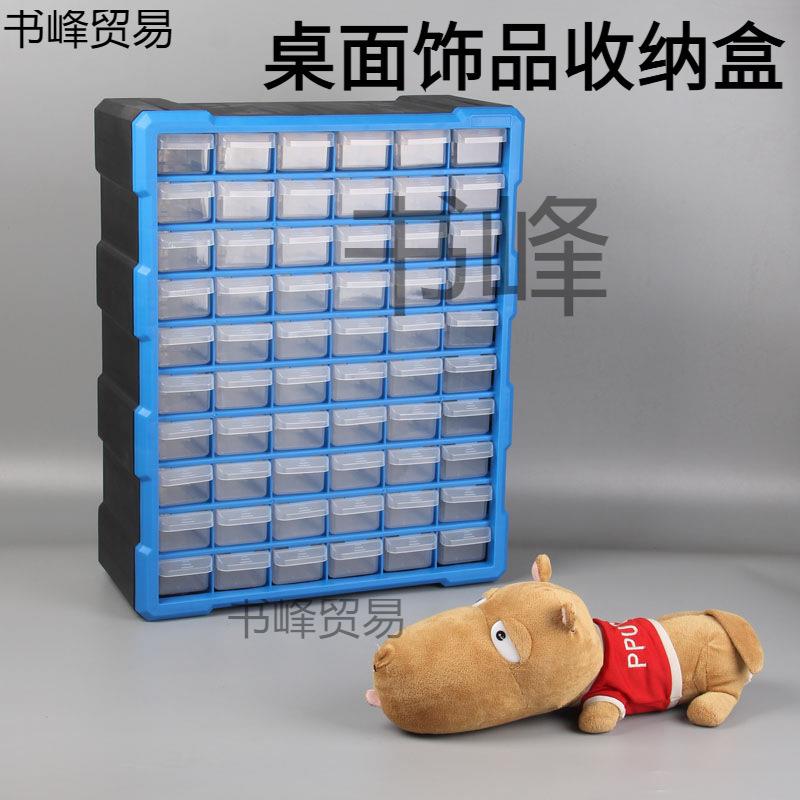 桌面饰品收纳盒抽屉式螺丝配件零件箱分格元件置物架简约家用挂墙