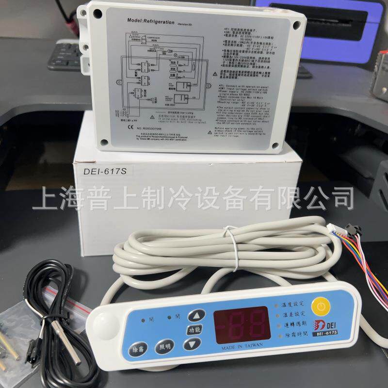 得意冷冻柜微电脑温度控制器 DEI-617S 展示柜岛柜除霜冰箱温控