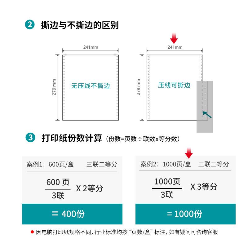 QGSO(deli)珊瑚海三联二等分电脑打印纸针式打印纸S241-3-1/2