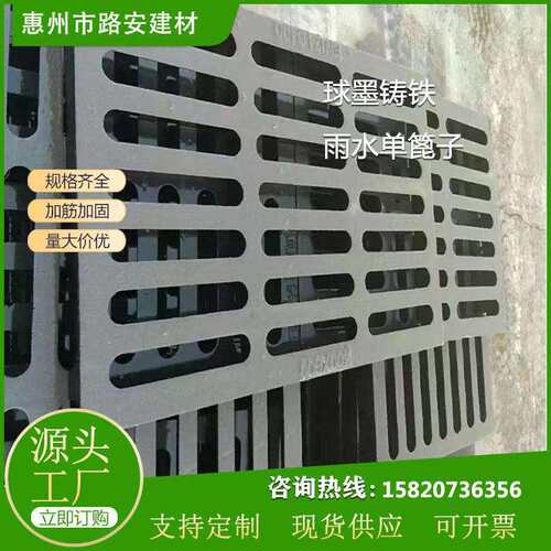 厂家直供球墨雨水篦子450*750井盖市政400*600套篦耐用检查井
