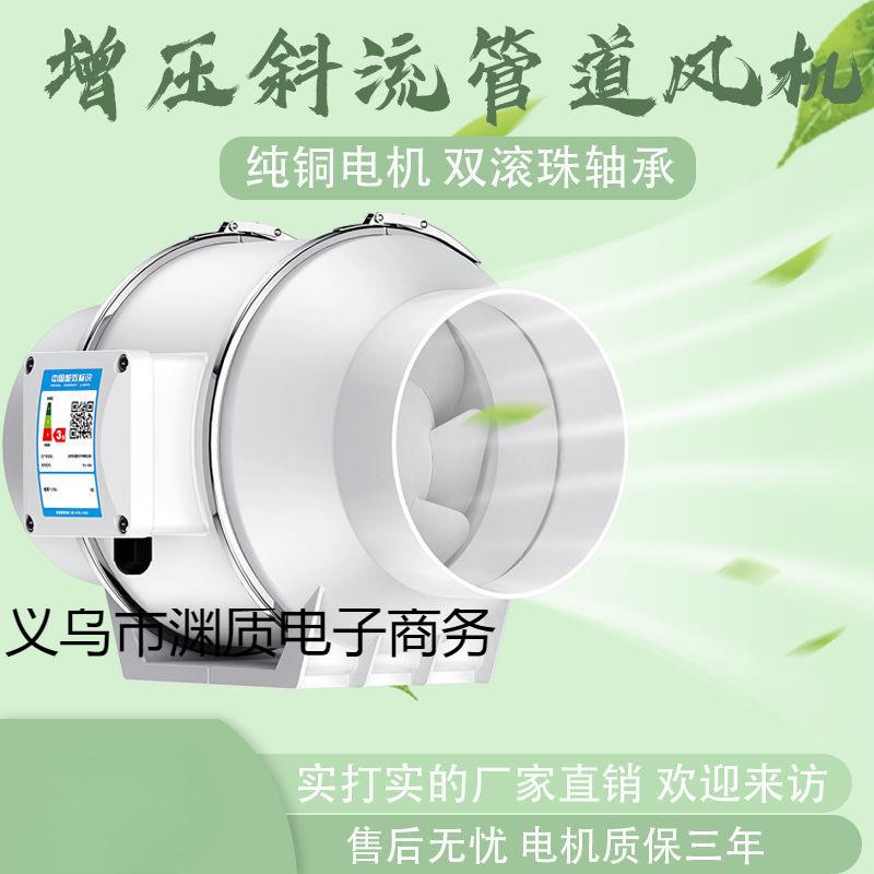 圆形管道风机小型家用换气扇卧室通风机厨房抽烟机卫生间排风扇