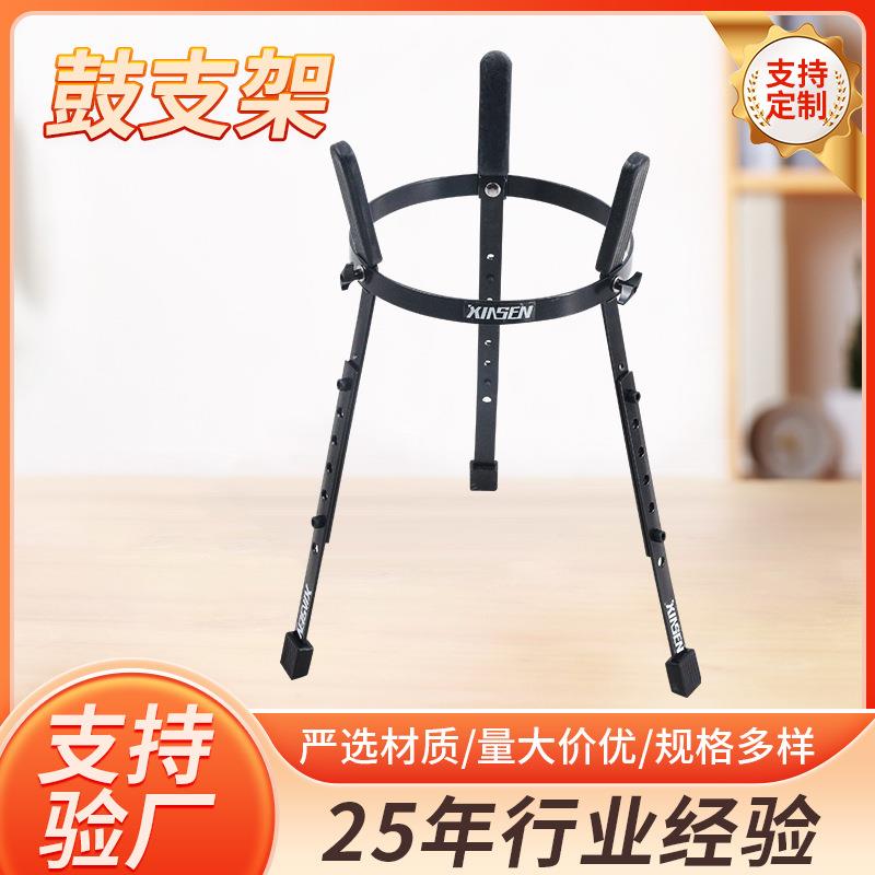 非洲鼓支架 10寸 11寸 12寸 13寸成人儿童幼儿坐姿手鼓架子手鼓架图片