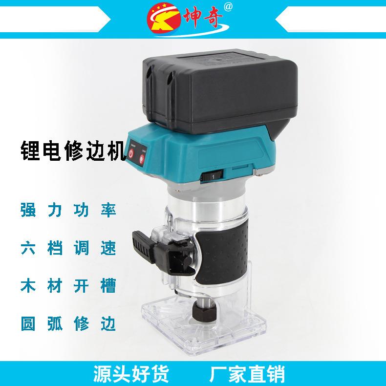 无刷锂电修边机充电式开槽机木工修边挖孔雕刻机木工板开孔工具