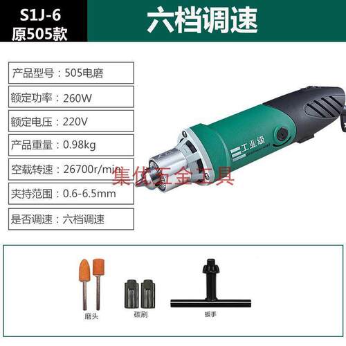 卡努505工业级6mm夹头打磨机6档调速全铜电磨大功率直磨机雕刻机