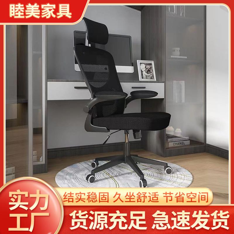 电脑椅久坐舒适多维可调头枕旋转座椅人体工学家用护腰办公电竞椅