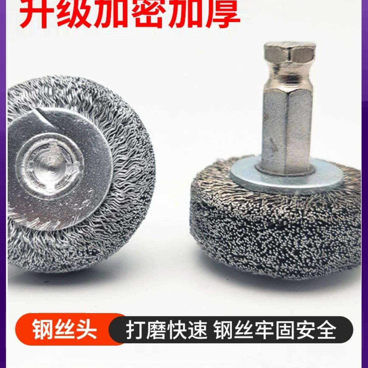 补胎钢丝打磨刷清扫刷软钢丝刷低速打磨机轮胎打磨面清扫打磨头
