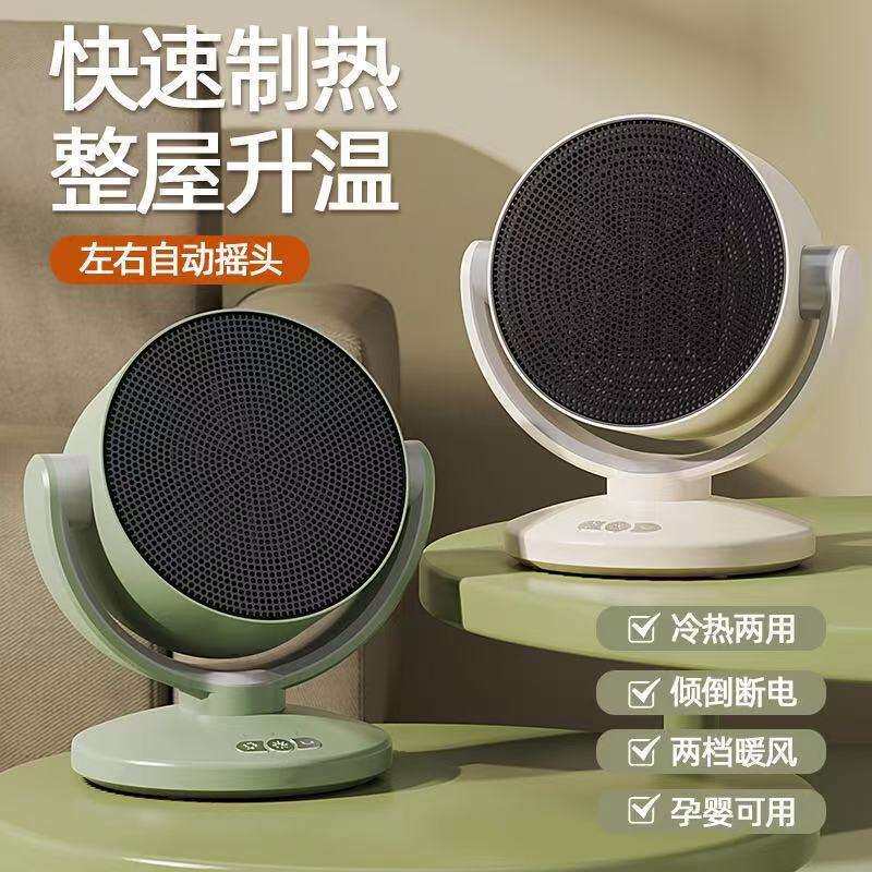 跨境暖风机家用取暖器新款桌面小型家用电暖风冷暖两用摇头暖风机