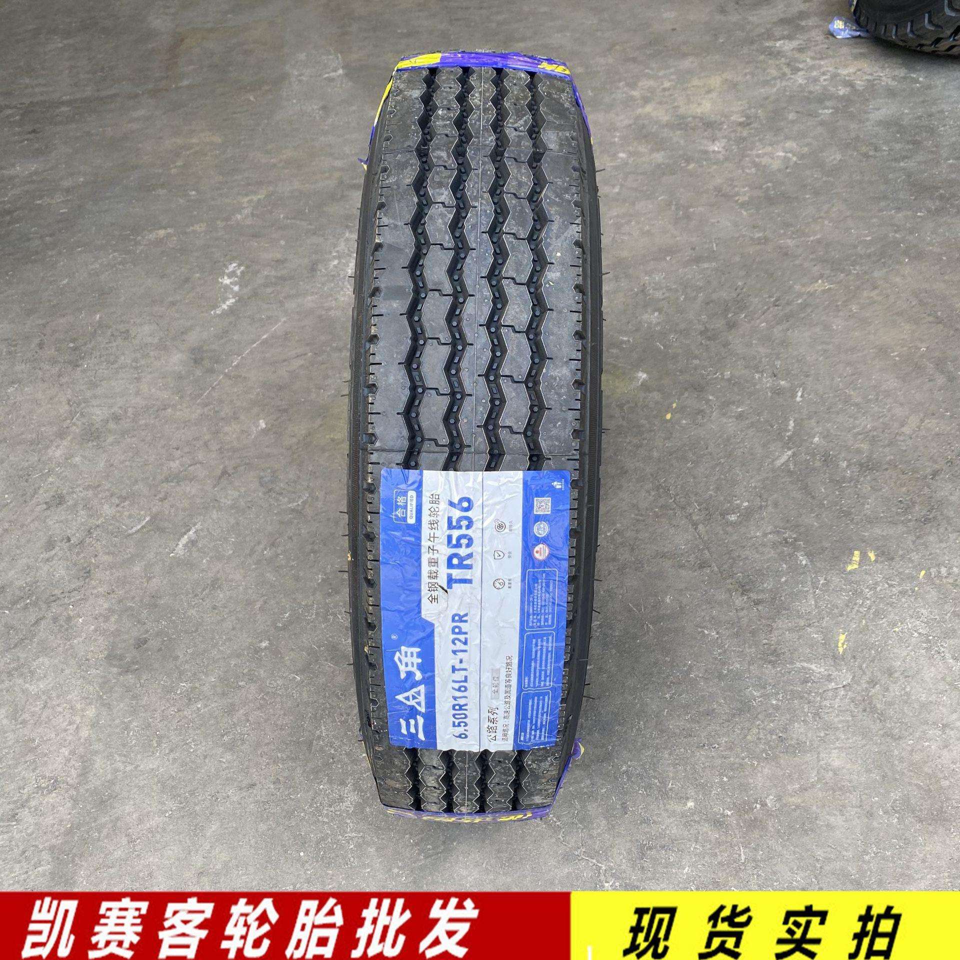 朝阳轻卡小货车轮胎600 650 700 750R16 LT全钢丝卡车轮胎 有内胎