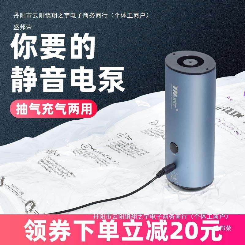 真空抽气泵真空压缩袋气泵衣服被子收纳电动抽气筒电泵吸理定