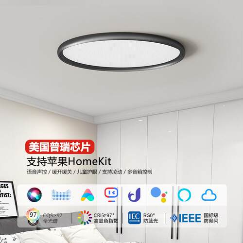 普瑞全光谱客厅吸顶灯现代简约大气2025新款主灯护眼极简卧室灯具
