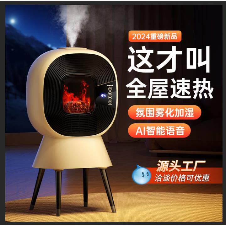 新款暖风机取暖器家用节能电暖器电热暖炉加湿速热冬季神器电暖气