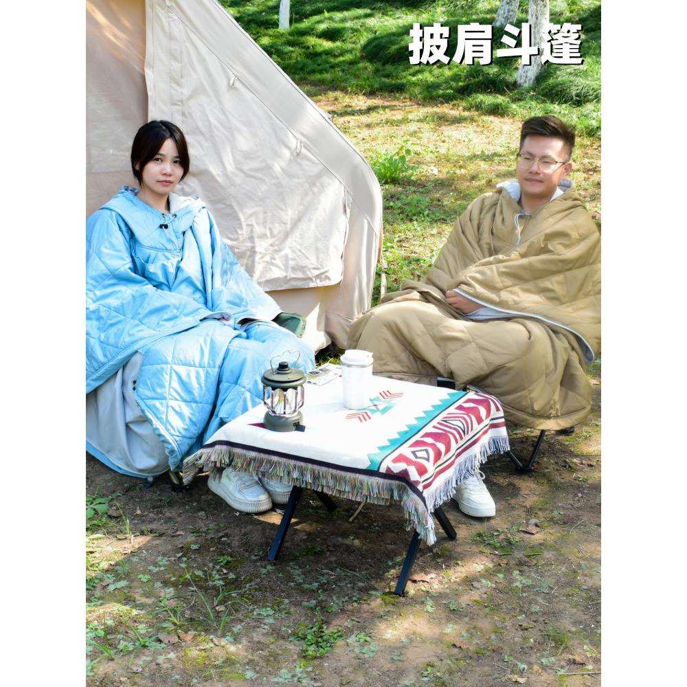 多功能户外露营斗篷披肩可穿式成人羽绒棉睡袋秋冬保暖披风睡袋