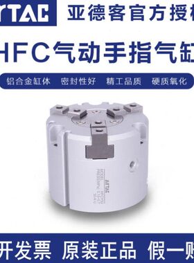50亚德客HC/CY/HCX三32气动10403F25//爪20/爪16二-指F手///6F/IH