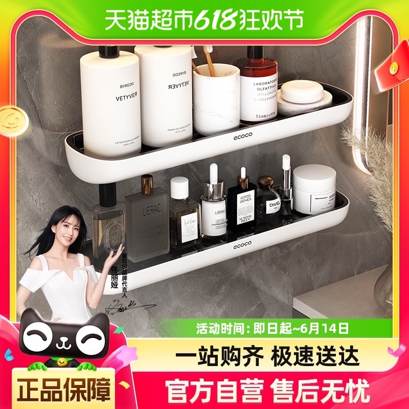 意可可浴室置物架厕所洗手间y洗漱台墙上架子收纳挂架免打孔卫生