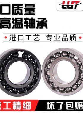 970311 耐高温轴承 满珠轴承 窑炉设备专用轴承 6311