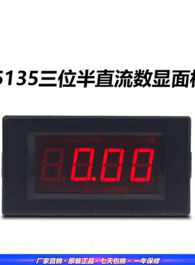 流头5直电供电压电流表位半1355V头仪显示数字表四位数显电压表三