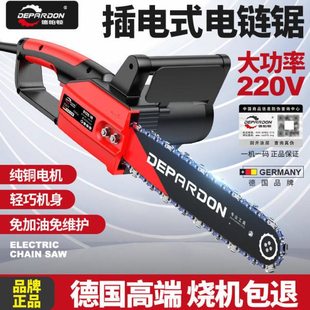 德国德帕顿电锯插电家用220伏手持伐木锯电链锯大功率木工链条锯