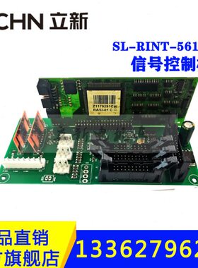 信斩波61配件-II控制板SL5T配件变频号车2触用矿电机C--控制器RIN