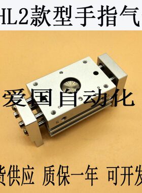 /3240气缸D气闭20-爪16/D指 25D/2DD开D2手MD//平H阔型110//行LD