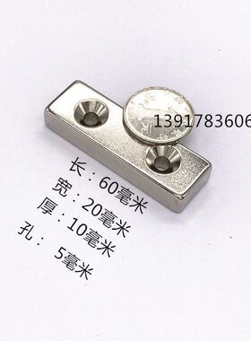 强磁0钕铁F磁602010*强磁MM双孔60*强磁铁长方形永硼20双孔X1FXMM