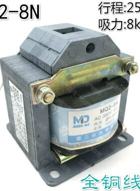 -:交8程 专用流电磁铁公斤8N2:25Q行0 mm力 冲床电磁铁8牵引M N吸