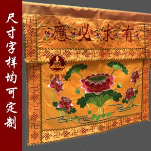 桌裙桌照布光装饰用品菩萨供桌布神台堂有求必应普神围Ｆ围案家用
