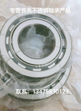 轴承N219NJ20NN7N 20620J 2NJ20J J  J312108J21N NJ不锈钢21