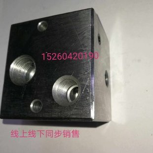 插装阀油路块  02-1路+插装式溢流阀    6通径电磁阀装插装阀底座