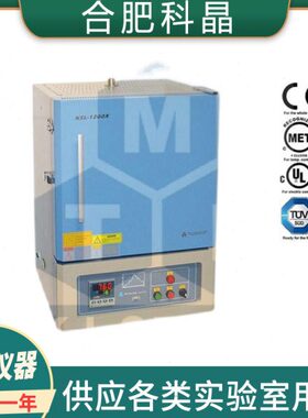 科晶MTI合肥科晶1200℃开启式管式炉、管式炉高温炉OTF-1200X