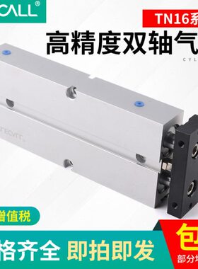 *T定制亚德客/1016可A双杆小型气缸迷你伊莱科TN60mm-双轴气动D型