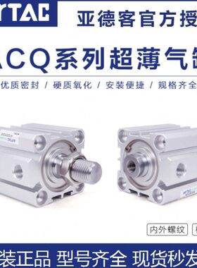 X8 X820AirQX80T B AC0ACACACX8 气缸20QACQ亚德客超薄SQ0SB02020