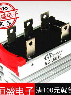 散热器V整流桥5010五0桥堆A/带脚10片-SQL相0三