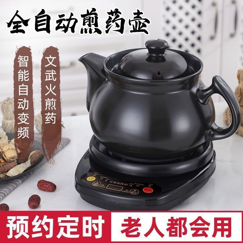 全自动分体煎药壶电煎壶家用煲药煎锅中医煮熬Q药罐砂锅炖药煲直