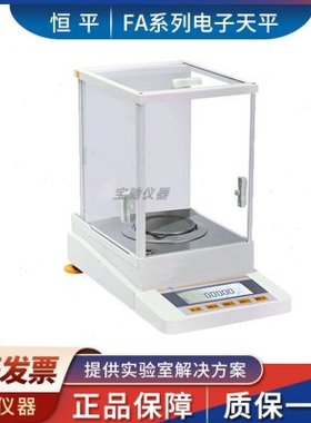 上海恒平FA1004/1104/1604/2004/2104/2104S电子分析天平0.1mg