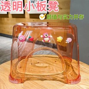 卡通透明家用小板凳可叠放塑料矮凳子浴室透明矮款椅子儿童洗澡凳