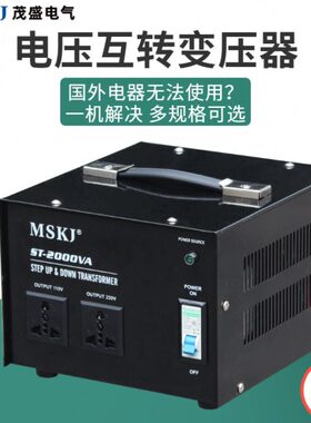 V11转0v茂盛变压器变压器220120转0vv系列升降互电源23ST