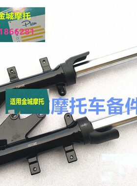 T0避震器0207适用减震器207J150150蜢C城C前叉金T草金城JE--