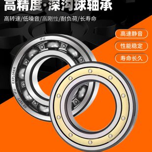632Z电机6滚3防水4306深沟球轴承进口66轴承2高速I32珠328FU632
