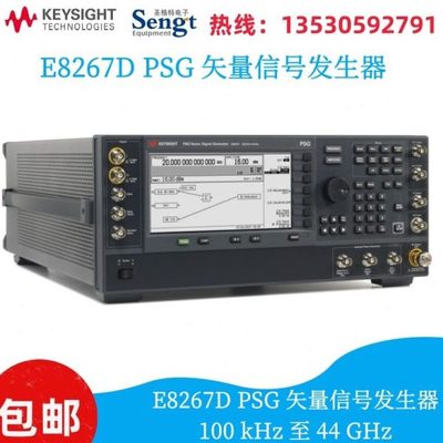 长期供应安捷伦是德E8257D E8267D 20G 40G 67G 模拟信号发生器