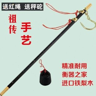 老称老式钩秤杆子称老秤砣新款手提手提式50公斤30公斤木头大号老
