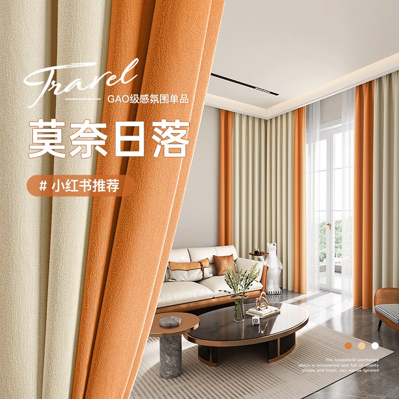 2023新款客厅窗帘成品轻奢高z端大气遮光卧室高级感拼色法式奶油