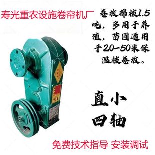 卷帘机配件大全温室大棚棉被卷帘机全自动大棚卷帘机全套电动五轴