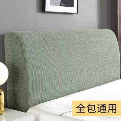 全包布艺床头套罩2024新款软包欧式防尘床靠背保护罩套弹力床头套,家装主材,床头套,淘宝优惠券,粉丝福利购,淘宝优惠卷
