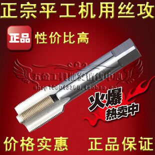 机用丝锥 13 1.5M 13机05.M13 1.213攻 1*M丝攻75M* *工平*
