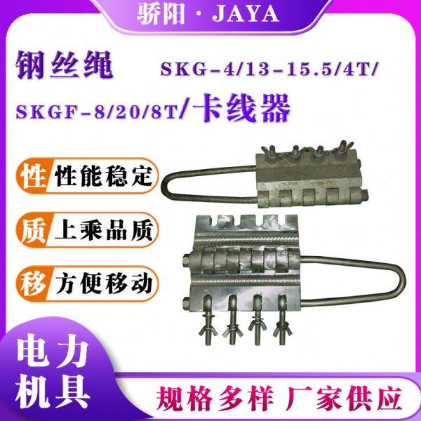 防扭地线紧线器13-22mm4-10T圆股钢丝绳卡线器螺栓式卡线钳卡头,五金/工具,配电设备,淘宝优惠券,粉丝福利购,淘宝优惠卷