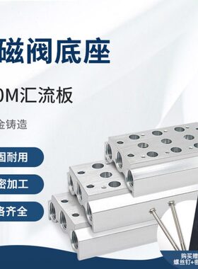 43/41424010V汇F520流/F-F8FF4VFFVM板座4F70气动电磁阀40F94063