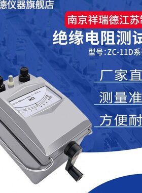 11ZD表v祥瑞德2500500C10绝缘0伏兆欧表v电工表高摇-电阻-5测试仪