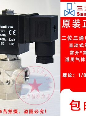 24V220电磁阀力三-D不锈钢三通n1水阀 信0S Va   310 4inx阀气li