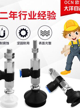 A4B -16B00825 B6N Z 0 8 -S1332 0真空吸盘 GA6PR10    6 A520S